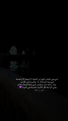 #explore #خواطر_من_القلب #tiktok #امي 