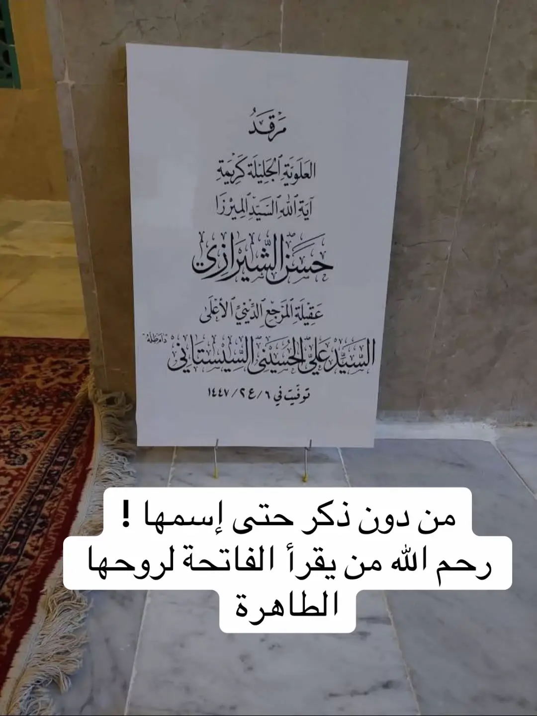 #اللهم_صل_على_محمد_وآل_محمد #السيد_السيستاني #المرجعية_الدينية_العليا #ftypシ #اكسبلور 