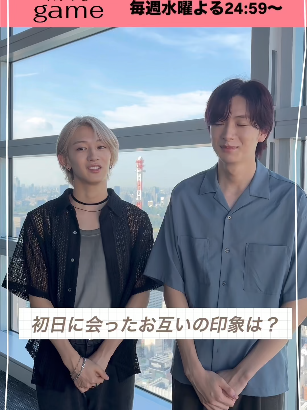 ◤ 💛❤️📷#ドラマセラピーゲーム📷💛❤️ キービジュアル撮影📹の裏側を公開👀◢ —————————————— 撮影が始まる前に、お互いのことを 2人に聞いてみた！ すると意外‼️な答えが、、 —————————————— 📺放送日程📺 10月29日（水）24:59〜 日本テレビにて放送スタート 主演 #NAOYA(#MAZZEL) #冨田侑暉(#龍宮城) 公式HP https://www.ntv.co.jp/therapygame/ #ドラマセラピーゲーム #NAOYA  (#MAZZEL ) #冨田侑暉 (#龍宮城 )