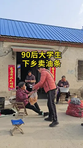 #记录我的农村生活#90后小伙卖油条vlog #三农#新农人 #记录我的农村生活
