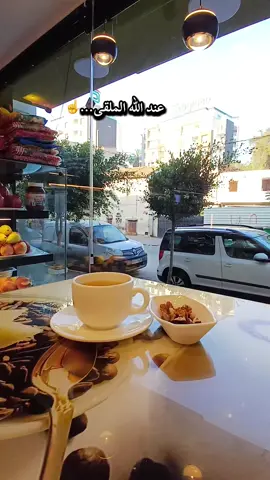 #algeria #2025 #الحمدلله_دائماً_وابداً #coffee #photography 