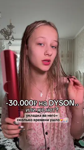 как думаете он оправдал свою стоимость?🙏🏻💝 в тгк:юляшкт9🪩🎀 больше о бьюти!!