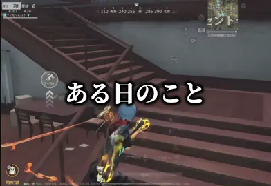 落ちてる付近さんを守ってみたw#荒野行動