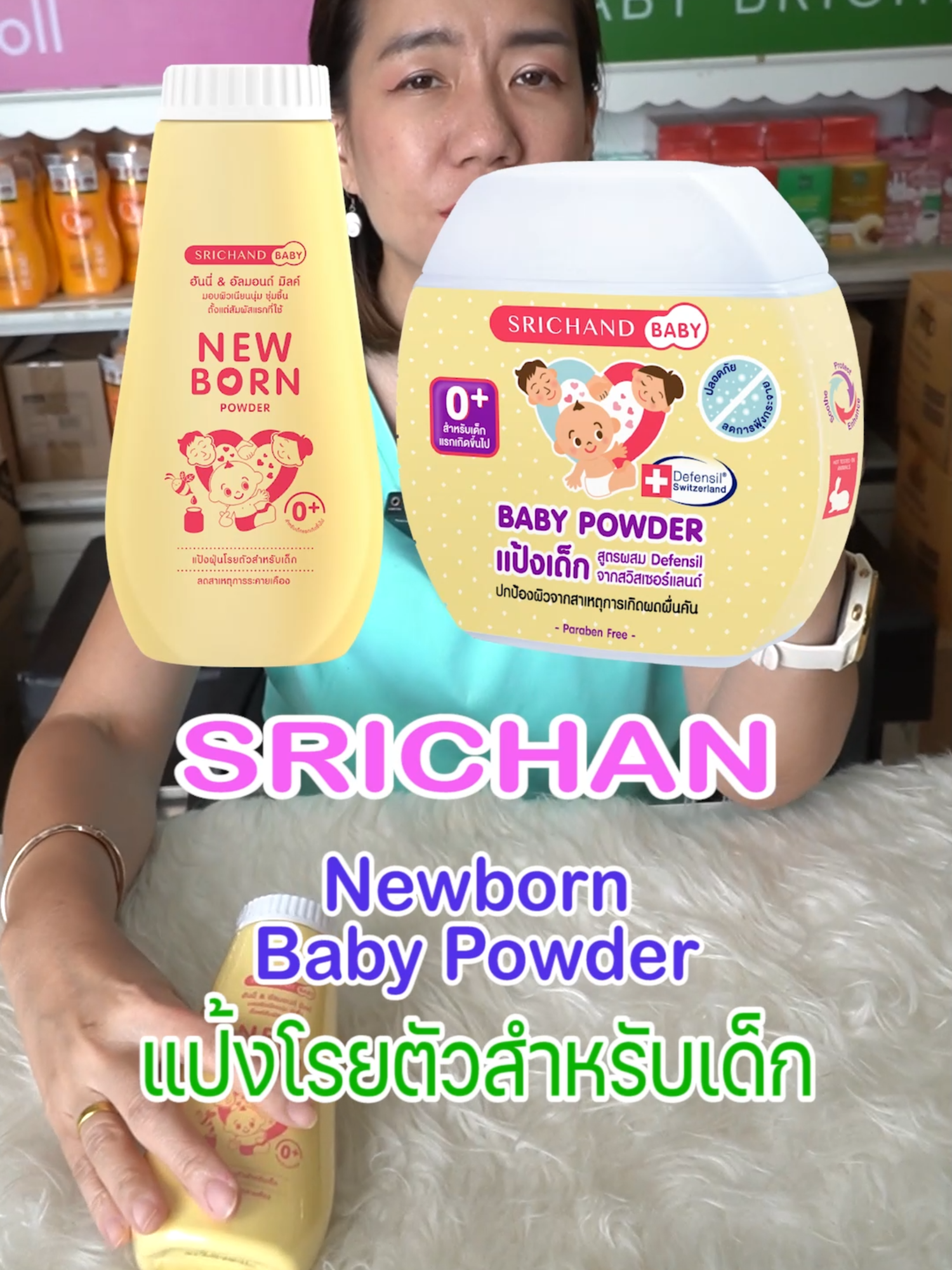 แป้งละเอียด อ่อนโยนสำหรับผิวทารก #fyp #tiktok #tiktokshop #tiktokshopthailand #cosmetics #แป้งเด็ก