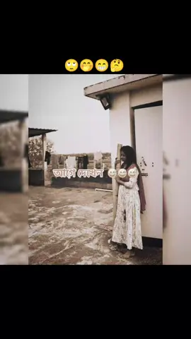 কি রে বন্ধু 🤭😁