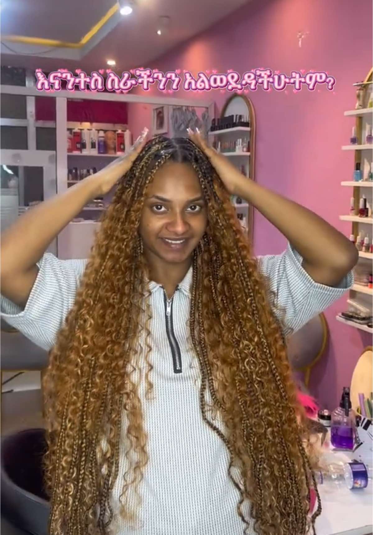 አድራሻችን 22 አውራሪስ ሆቴል ፊለፊት ሀዊ ህንፃ 2ተኛ ፎቅ #mercybeautysalon @ሂልዳ & ተሚና #foryoupage #video #beauty 