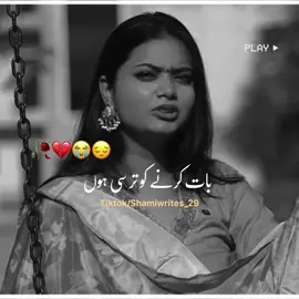 Plz don’t under review my video #poetry #urdupoetry #sadpoetry #sadvideos #emotionalwords