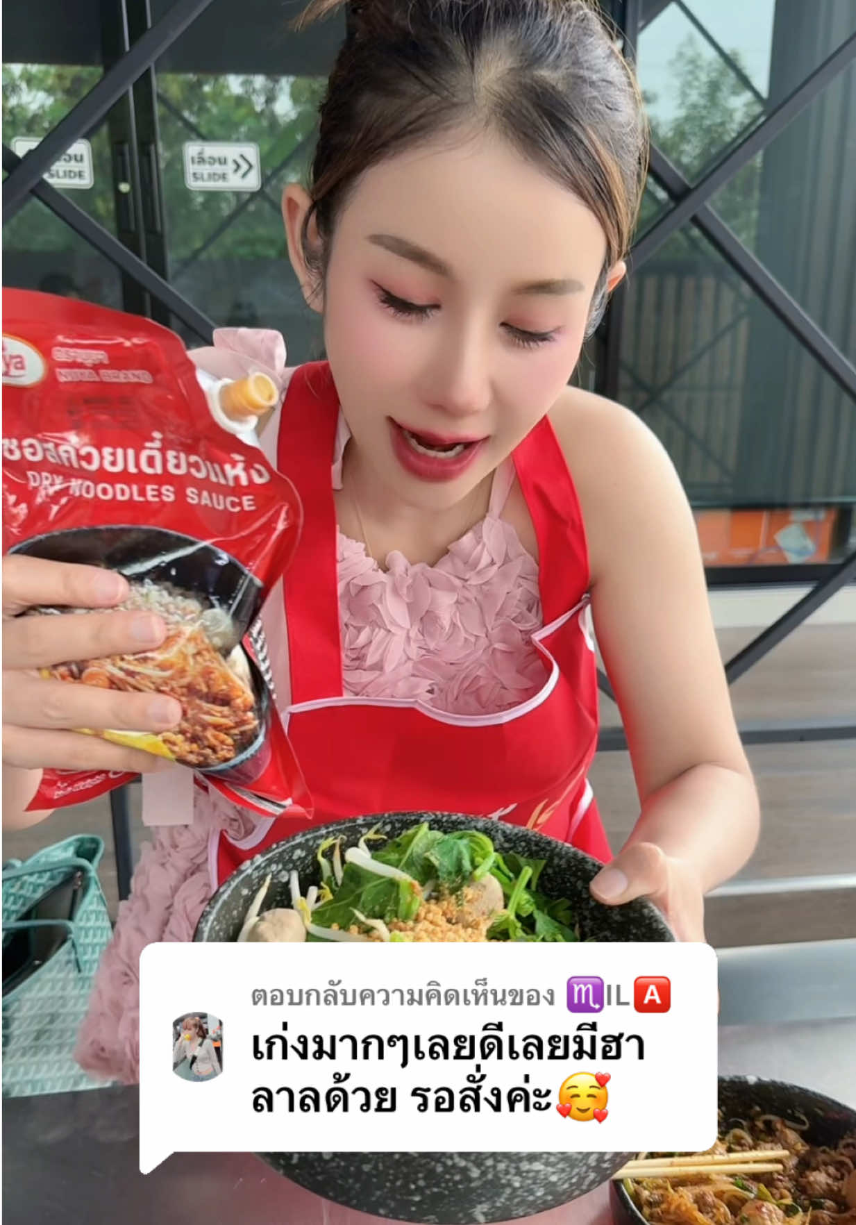 ตอบกลับ @♏️IL🅰️ มาแล้วค้าาาาาา อร่อยชัวววว นัวเพียบ😂  #ซอสก๋วยเตี๋ยวครูเบียร์ #ซอสก๋วยเตี๋ยวแห้ง #โปรต้าครูเบียร์ #ครูเบียร์นุติญา #เบียร์นุติญา 