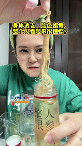 Yan Palace Whole Ginseng Bird' nest #ginseng #createtowin #tiktokmademebuyit #tiktokshopsg #birdnest 