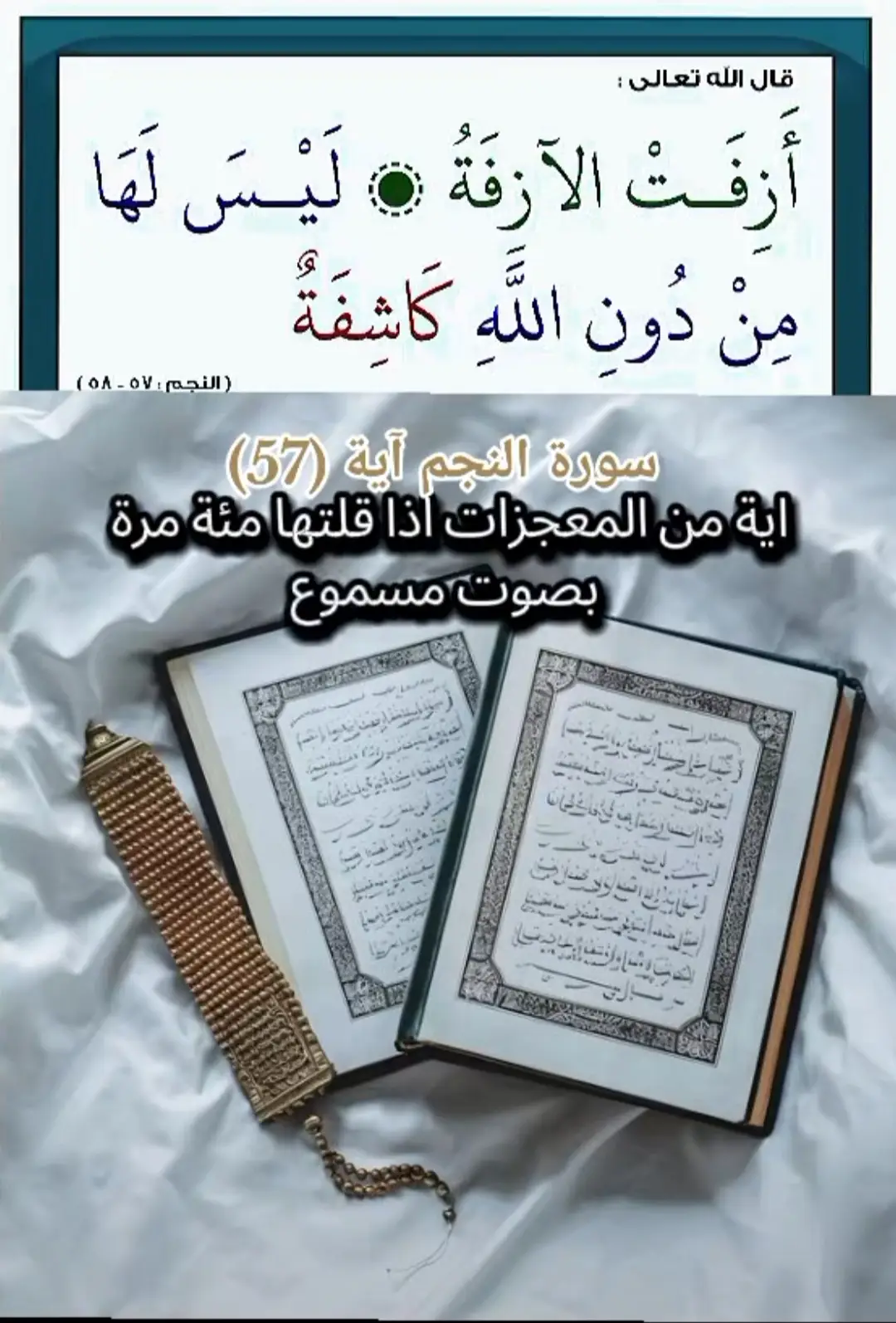 #اية #المعجزات  #قرأن_الكريم #قران  #متابعة_قلب_تعليق_مشاركة_اكسبلورررر 