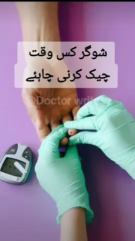 Fasting and random diabetes test. HbA1C test. Diabetes control. Health care tips. #diabetes #1millionviews #onthisday #foryoupageofficiall #viralvideo 