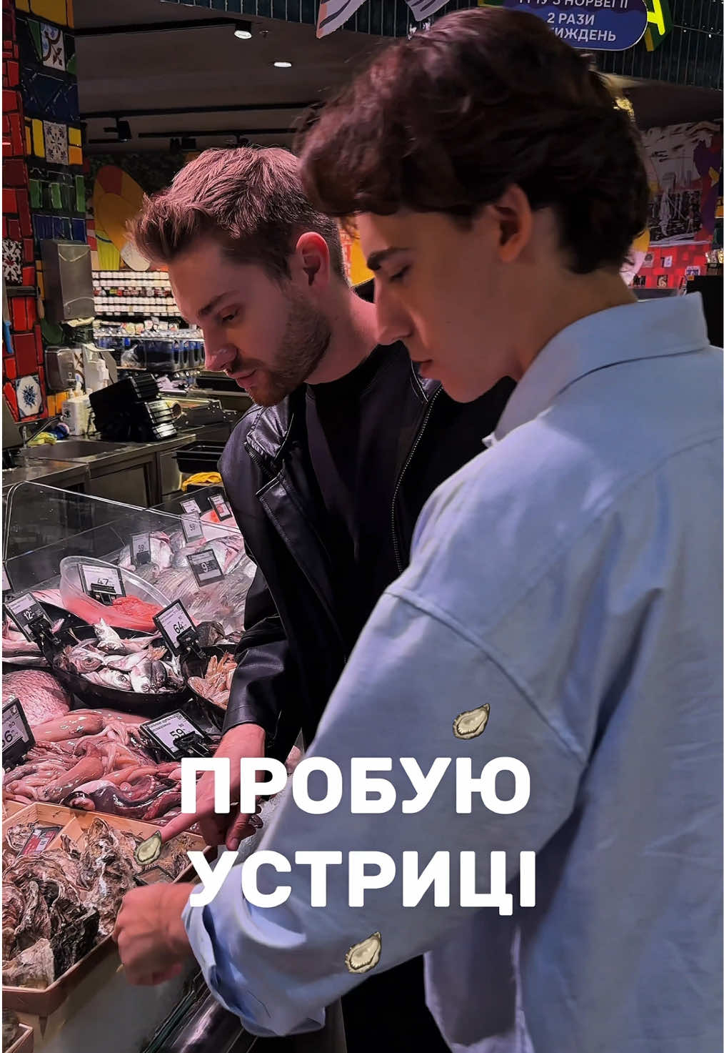 Пробую різні сорти устриць з @silpo.ukraine 🦪 
