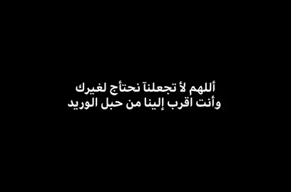 من حبل الوريد #foryou #عباراتكم #اكسبلورexplore #تصاميمي #متابعه_ولايك 