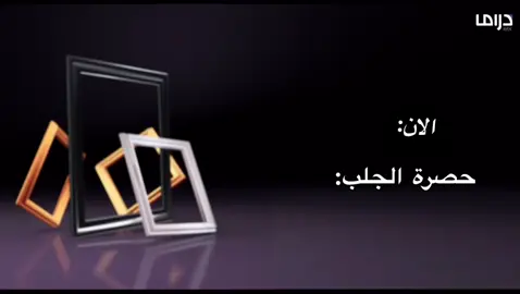 #اي والله حصرت الجلب هسه عندي متحان ومالي خلق اقرأ 😭😭😭😟😟😟