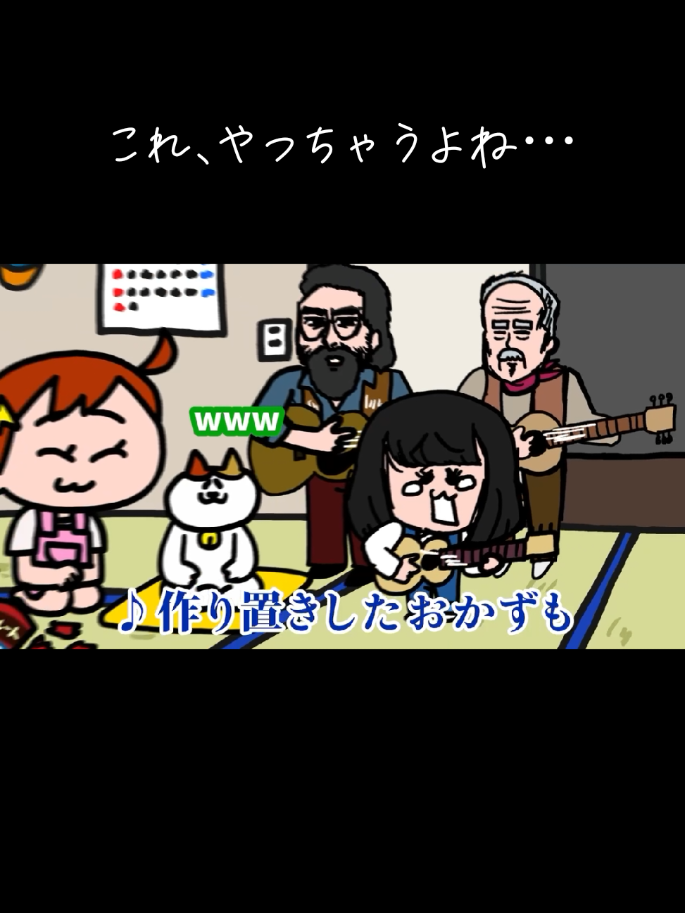 律したいのに律せない！ #フォークソング #ショートアニメ #ナミミコ #funnymovie #ファニムビ 