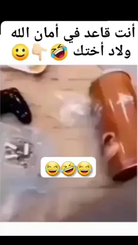 #مقلب #مضحكه_جدا_كوميدية😅😂🤭💔 
