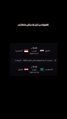 بانتظاركم يا اسود افلوها 🦁#العراق #ملحق_كاس_العالم🇸🇦🇮🇩🇮🇶 #كاس_العالم #اسيا #الشعب_الصيني_ماله_حل😂😂 