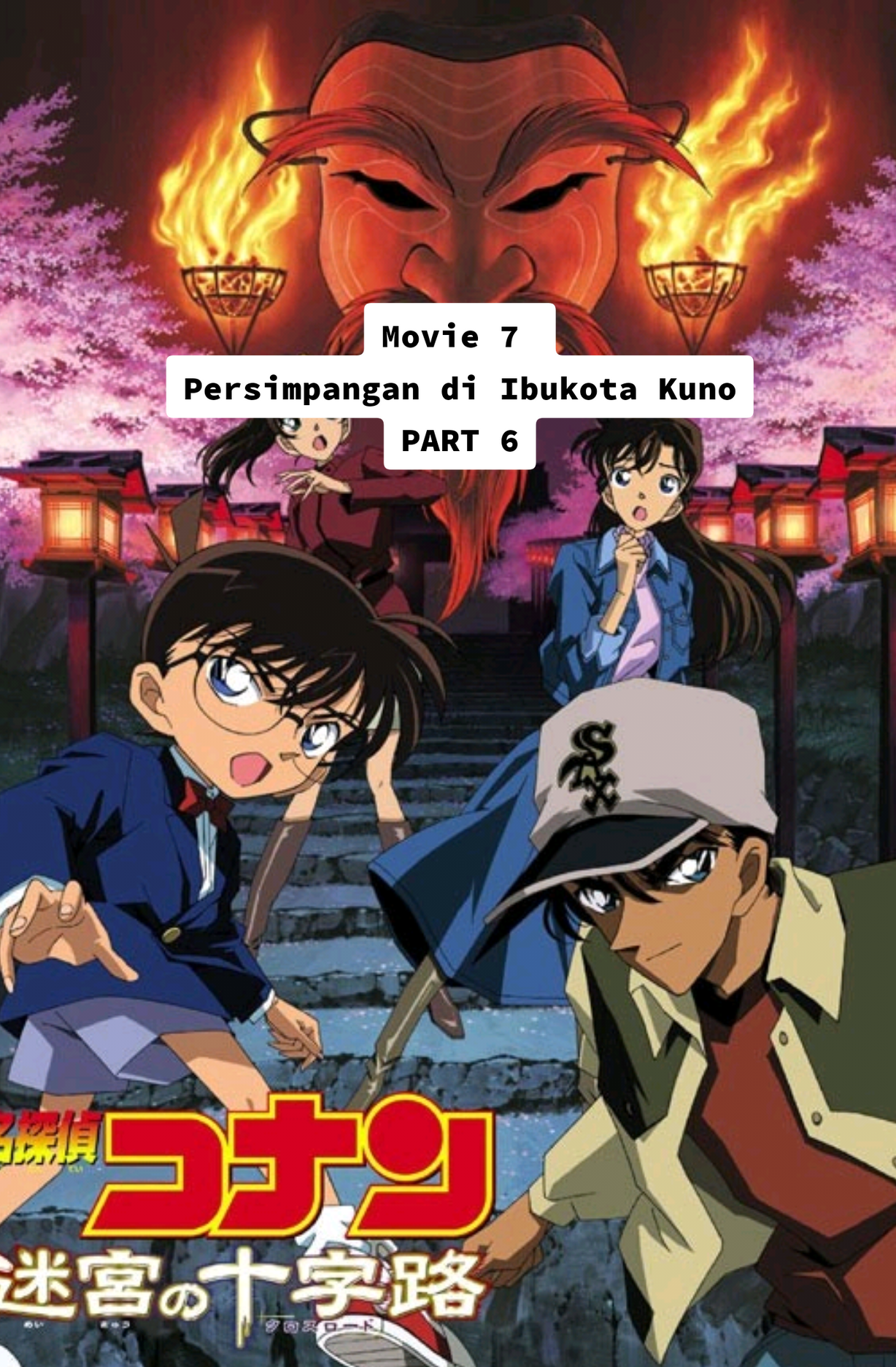 Membalas kepada @user80499631513932  Part 6 | Detective Conan Movie 7  Persimpangan di Ibukota Kuno #DetectiveConan #fyp #videoviral #review #anime 