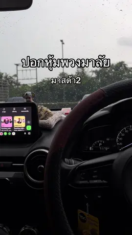 สีแดงสวยมากๆๆ #ปอกหุ้มพวงมาลัยรถยนต์  #แต่งรถ #ปอกหุ้มพวงมาลัย  #ปอกหุ้มพวงมาลัยรถยนต์ 