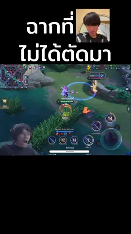 กิตงายลืมฉากนี้ #RoV #เรียวมะ #rovเป็นเกมตลก #เรียวมะเม็ดส้ม #rovhighlight 