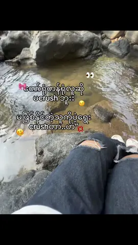 #မလှလဲကြည့်ကွာ😞🤟🧡 #fyppppppppppppppppppppppp 