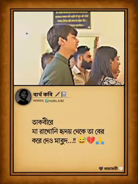তাকবীরে  যা রাখোনি হৃদয় থেকে তা বের করে দেও মাবুদ...!! 😅💔🙏