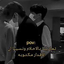 우리는 운명이 쓰여졌다는 것을 꿈꾸고 잊었습니다.