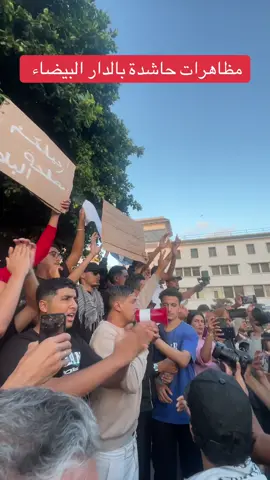 مظاهرات حاشدة  #المغرب #genz212 #maroc 