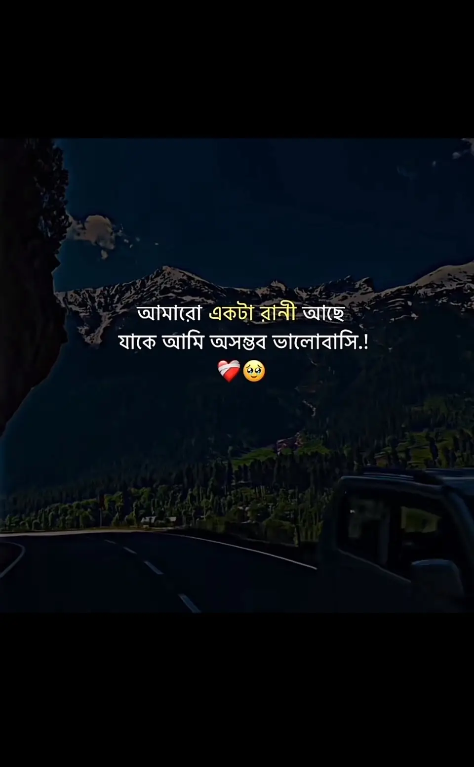 আমারো একটা রানী আছে যাকে আমি অসম্ভব ভালোবাসি #fupシ #foryou #foryoupage #bangladesh🇧🇩 #trending 