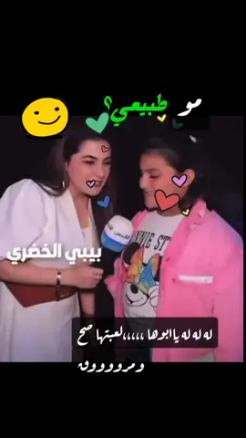 ياابوها هل هذا من غلاها والحب؟😍ام داهية من الدواهي 😉😅؟#طفولة #صحة #لايك #متابعة #fyp #ترند #السعودية🇸🇦 #مالي_خلق_احط_هاشتاقات #الشعب_الصيني_ماله_حل😂😂 