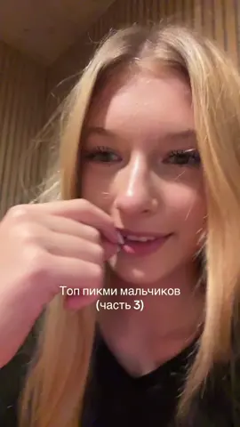#пикми #рек #рекомендации #rek #fyp 