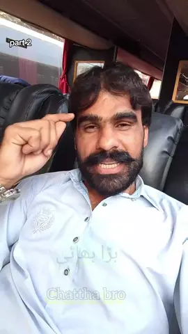 #میری سوچ کے مطابق بڑے بھائی کی شان  #forupage #driver is Brand #forupage #shairbazchatthaofficial2 #forupage #viral_video #forupage #forupage #forupage #forupage 