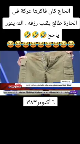 #متابعه_ولايك_واكسبلور_احبكم❤ #اكسلبور💚_فولو_لايك_💜متابعة💜 #شير #لايك❤️ #شعب_الصيني_ماله_حل😂😂 