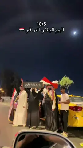 الوطن ساره🇮🇶  　  ️ 　  ️ 　  ️ 　  ️ 　  ️ 　  ️ 　  ️ 　  ️ 　  ️ 　  ️ 　  ️ 　  ️ 　  ️ 　  ️ 　  ️ 　  ️ 　  ️ 　  ️ #fyp #اكسبلور #بغداد_بصرة_موصل_الكويت_الخليج_دبي #اكسبلورexplore #الحب❤️ 