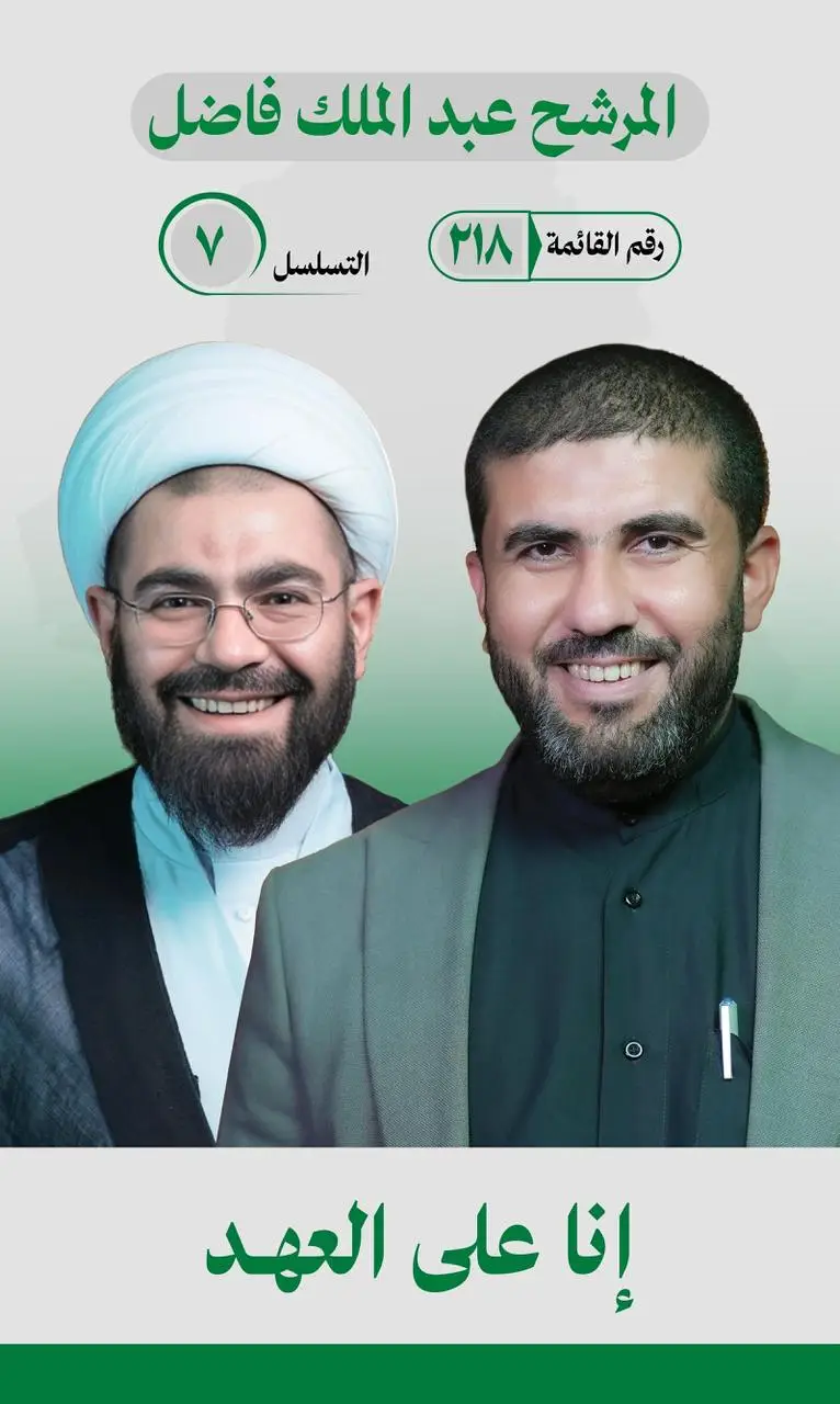 #خادمكم_عبدالملك #الشيخ_حسن_الشبكي #مؤسسة_البصائر_للثقافة_والتنمية #إذاعة_البصائر #مجمع_سيد_الشهداء_ع_الثقافي 