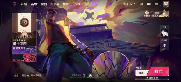 Sc douyin : 蔷薇大王QAQ #valorantmobilechina #valorantmobile #fypage #valo #Valorant