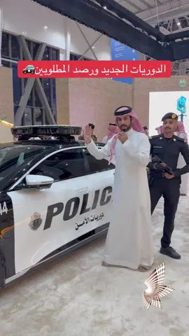 #السلام_عليكم من تغطيات #معرض_الصيد_والصقور_السعودي الدولي جناح وزارة الداخليه #اكسبلورexplore #صالح_الزهيري #fyp 