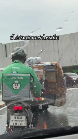 #J&t#บางซื่อ 