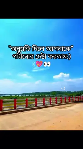 আপনি কি বলেন..🥴 #fypシ゚ #crazystory #foryoupage #vairalvideo #bangladesh🇧🇩 