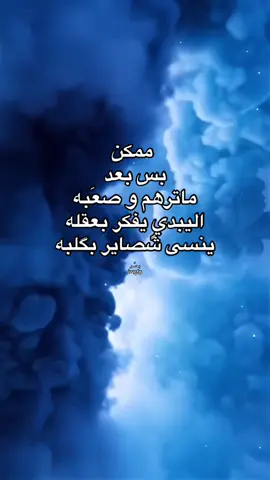 شعر، #creatorsearchinsights #foryou #viralvideo #foryoupage #storytime 