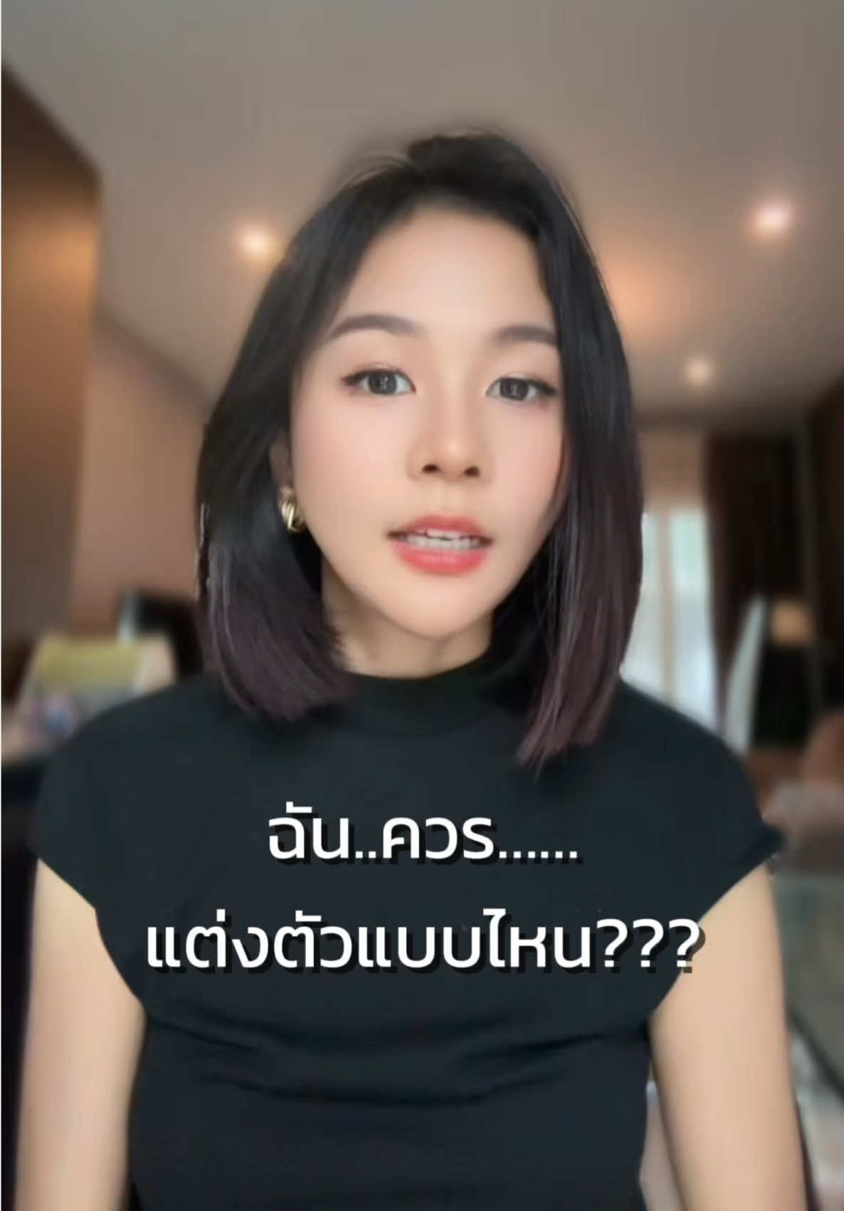 ฉันควรแต่งตัวแบบไหนดีนะ ถ้าไม่มี reference #แต่งตัว #ไอเดียแต่งตัว #styling #personalcolor #outfit 