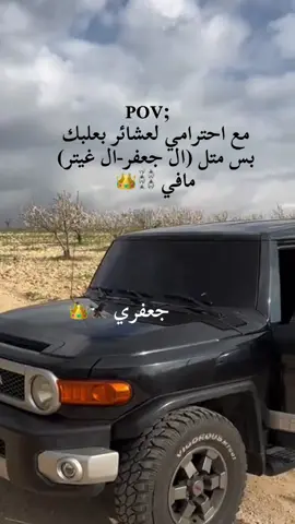 ##الجعفري💜 ##بعلبك 