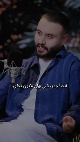 منو يستاهل هذا الكلام ؟ سوولهم تاك بسرررعه 😍🫂♥️ #حسين_صلاح #العراق #اكسبلور #شهد_الخزاعي #شعر_عراقي 