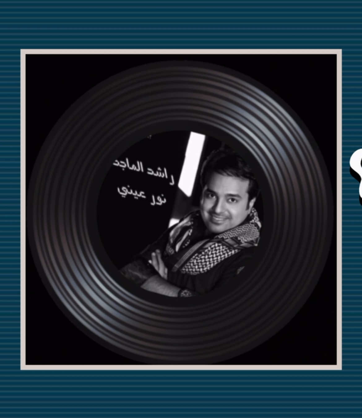 يا الله .! #fyp #راشد_الماجد 