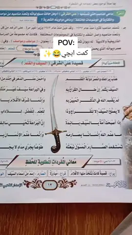 قصيده علي الشرقي هذب يراعك وانصر دوله القلم#علي_الشرقي #طلاب_السادس #سادس_علمي 