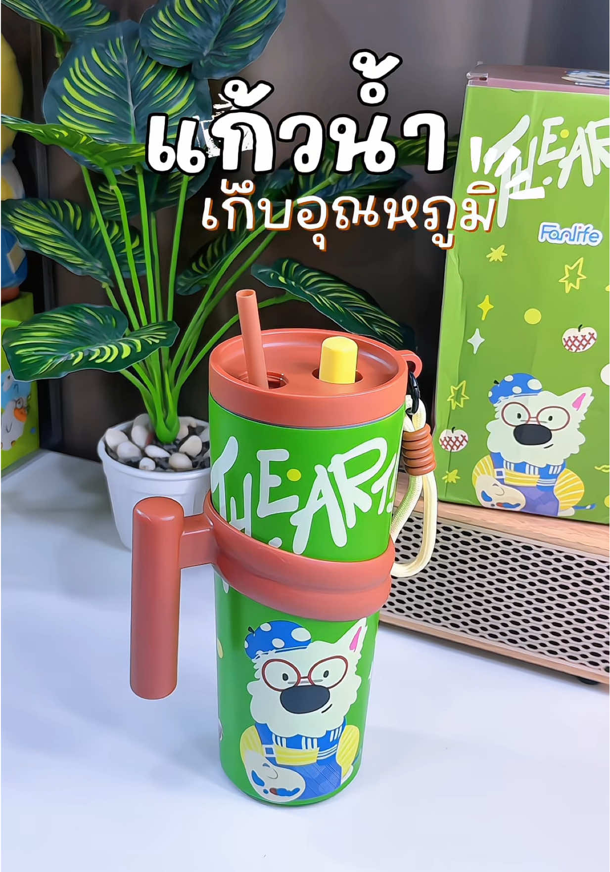 สวยยยมากแม่ น่ารักสุดๆเลย 💚 #แก้วน้ํา #แก้วน้ําเก็บอุณหภูมิ #แก้วเก็บความเย็น #แก้วน้ําน่ารัก #ของใช้ดีบอกต่อ 