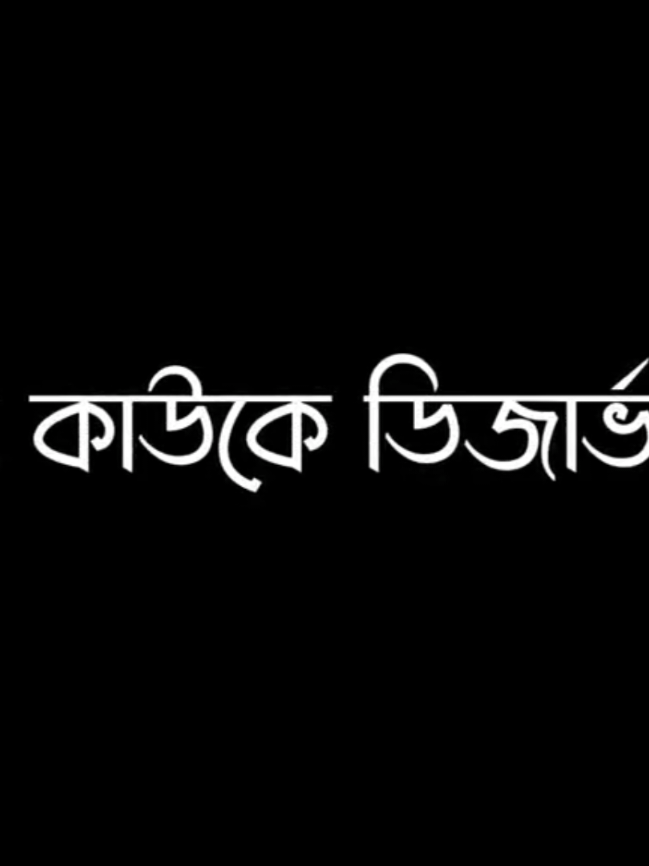 -°_তার থেকেও বেটার কাউকে পেয়ে গেছি আমি...!!😎🥱🤙 #foryou #foryoupage #tiktok #trending #attitude_status 