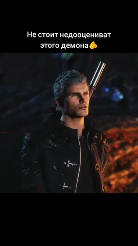 Вышла русская озвучка для Devil May Cry 5 от CHPOK__STREET 🫩 #devilmaycry #devilmaycry5 #devilmaycryedit #хочуврек #рекомендации 