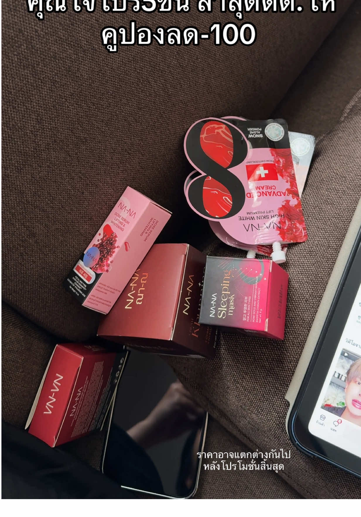 #โปรแรงแบบตะโกน #สินค้าคุณโจ้ 