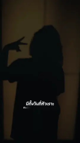 อย่าไปหวังให้ใครมานำทาง  #รักของฉันกับดาวพฤหัส🌠💌  #ชีวิตนี้มันไม่ใช่ความฝัน 